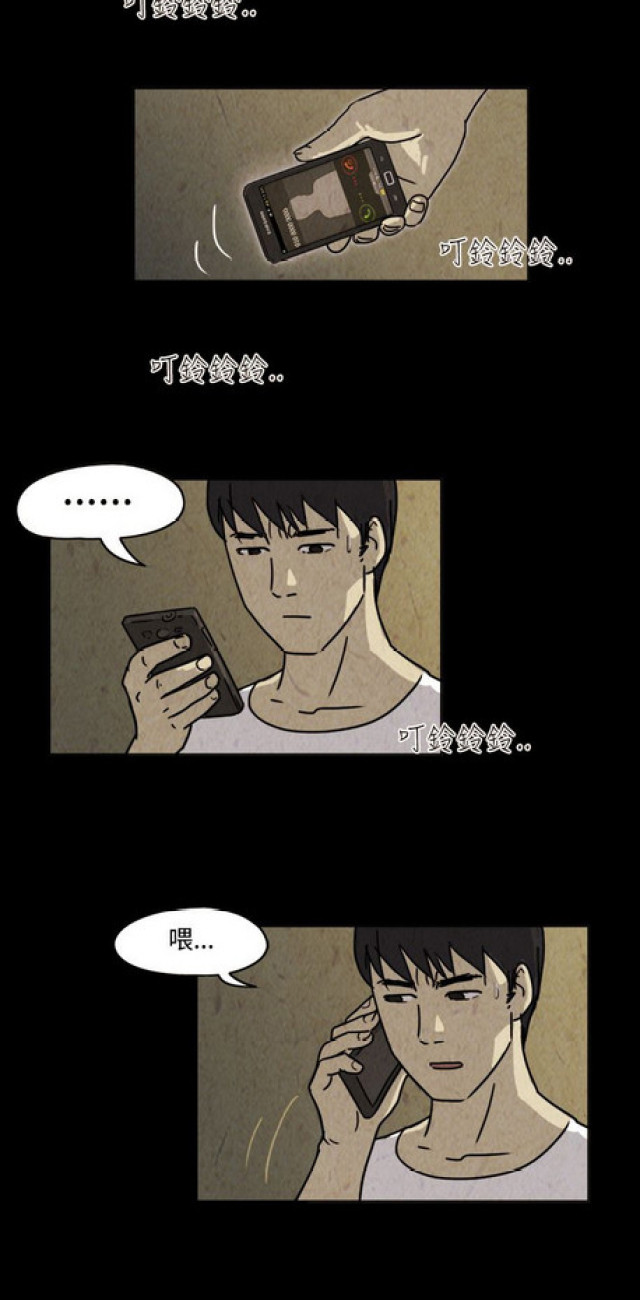 《奇妙世界》第36话 第16页
