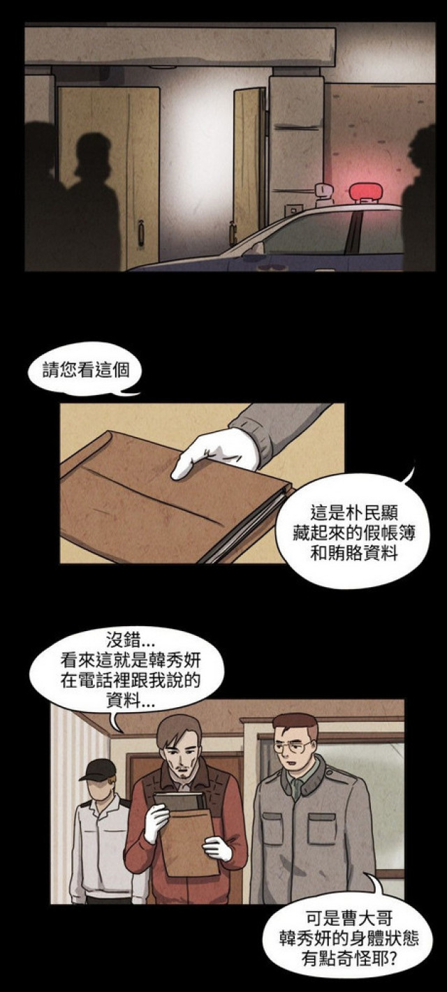 《奇妙世界》第36话 第1页