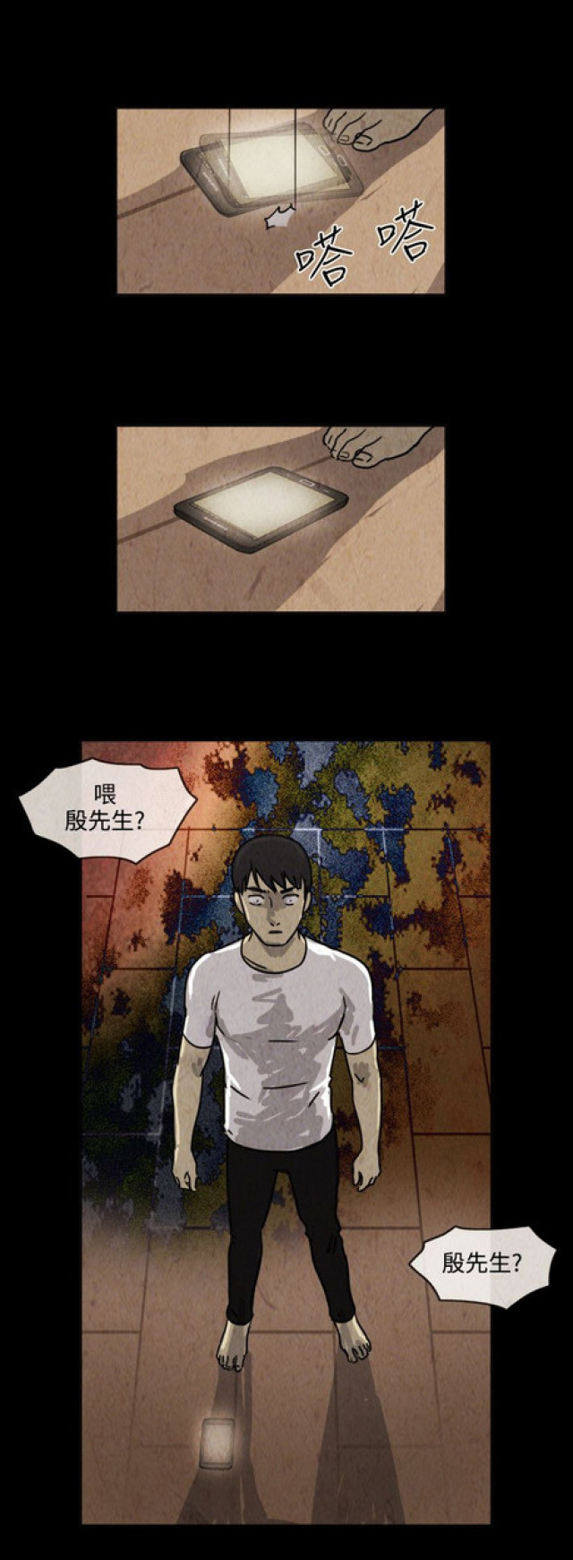 《奇妙世界》第36话 第21页