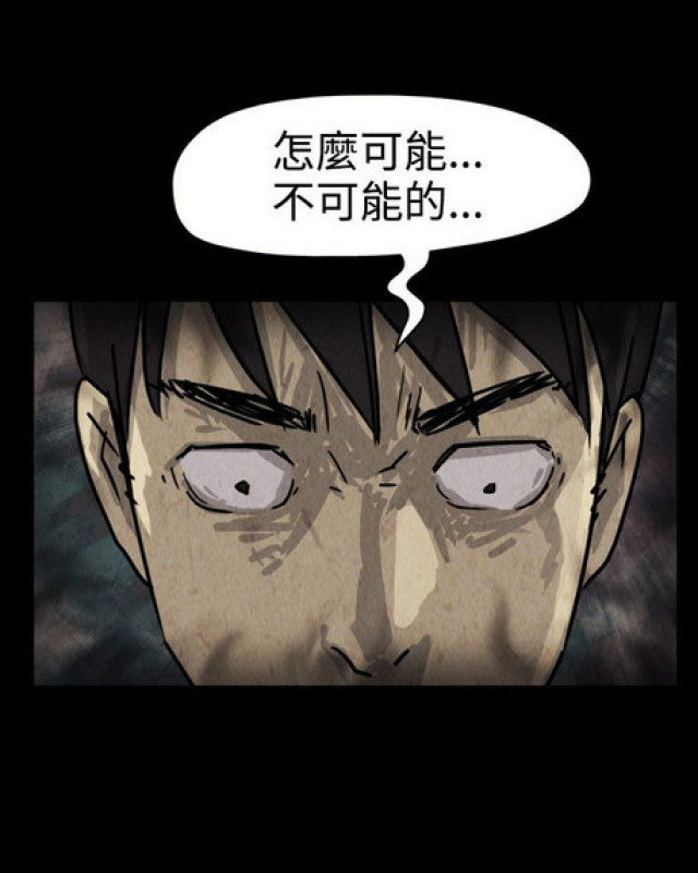 《奇妙世界》第36话 第22页