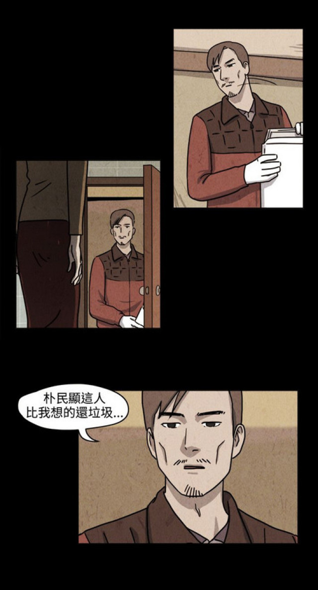 《奇妙世界》第36话 第3页