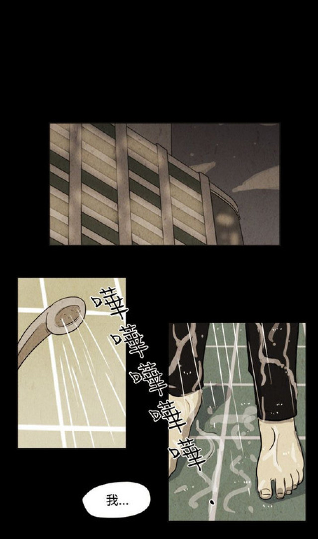 《奇妙世界》第36话 第4页