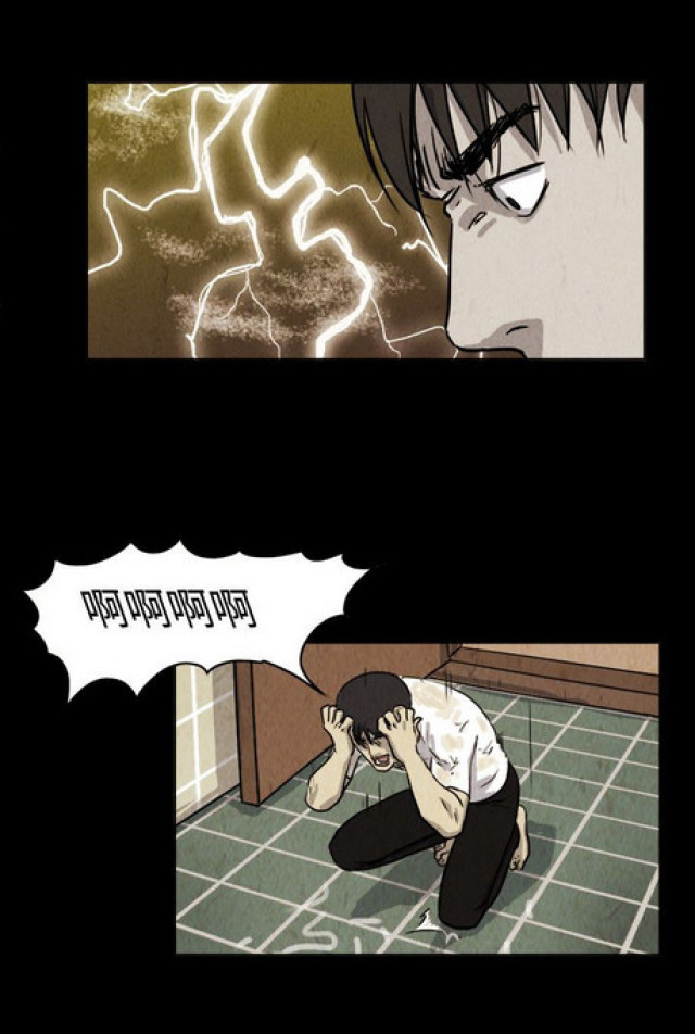 《奇妙世界》第36话 第6页