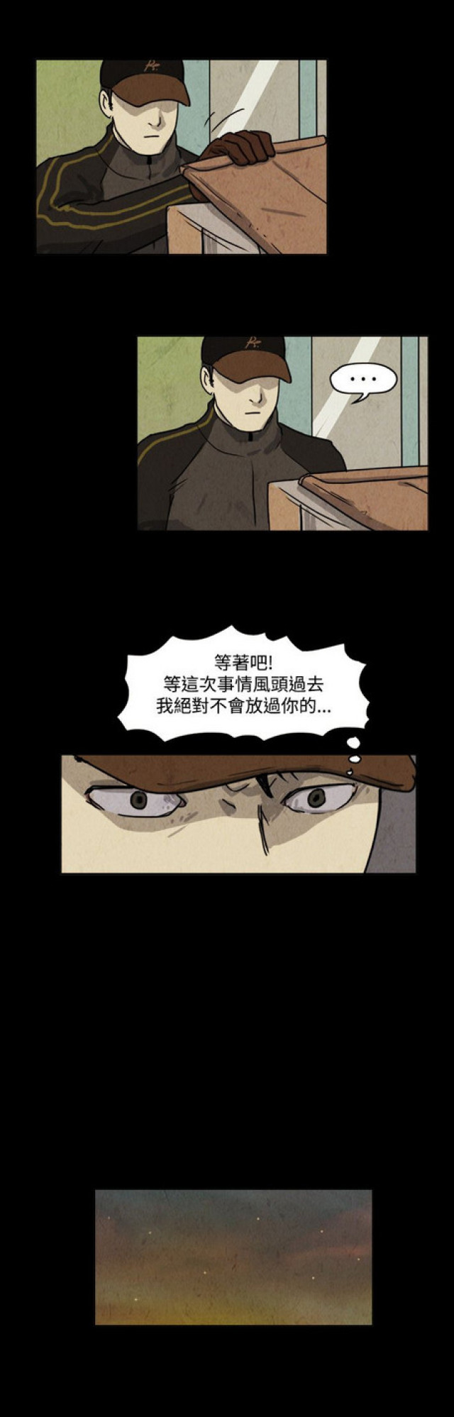 《奇妙世界》第34话 第12页