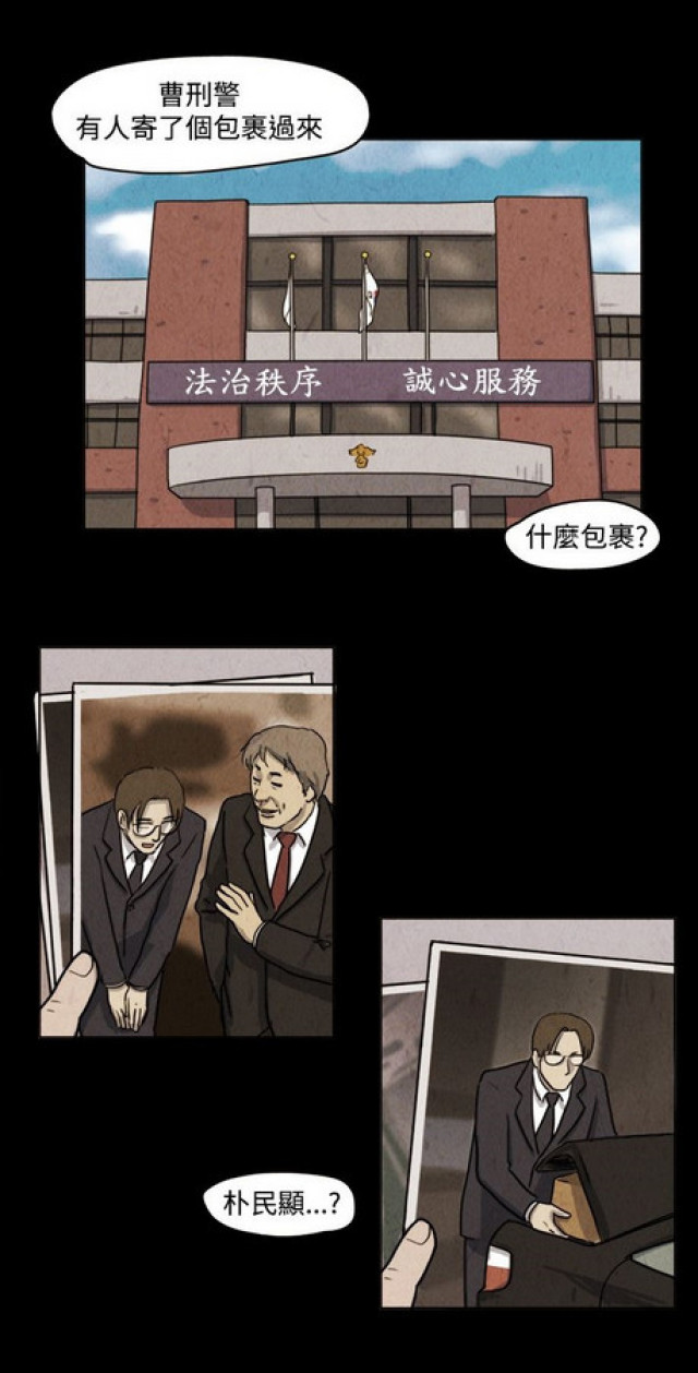《奇妙世界》第34话 第1页