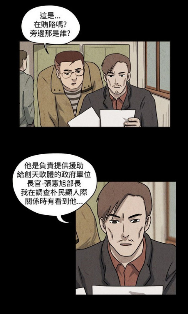 《奇妙世界》第34话 第2页