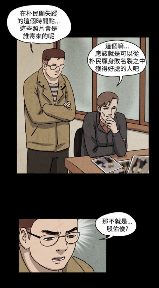 《奇妙世界》第34话 第3页