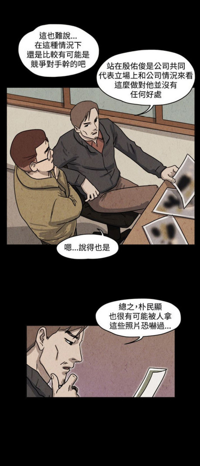 《奇妙世界》第34话 第4页