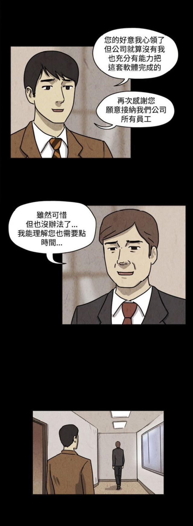 《奇妙世界》第37话 第11页