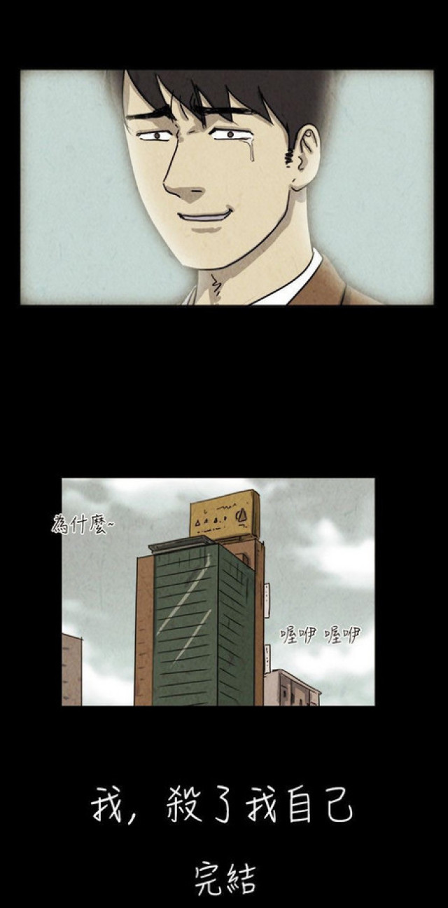 《奇妙世界》第37话 第18页