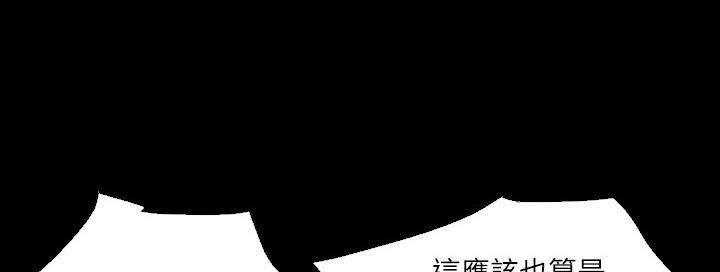 《年轻的味道》第2话 这是谁？! 第11页