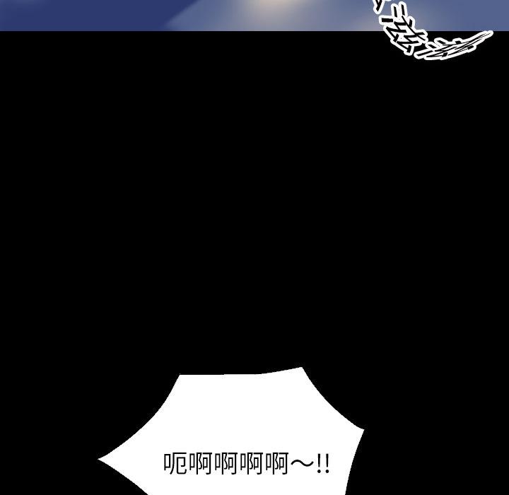 《年轻的味道》第2话 这是谁？! 第13页