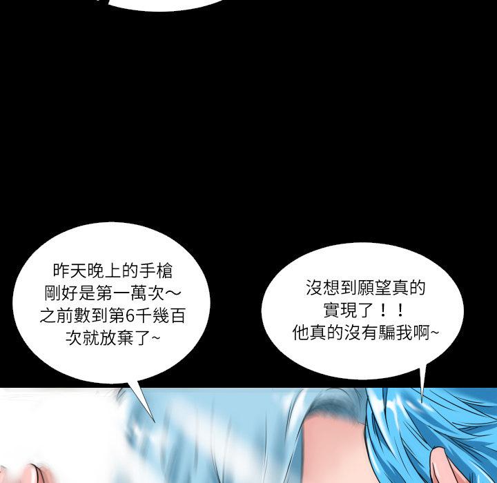 《年轻的味道》第2话 这是谁？! 第21页
