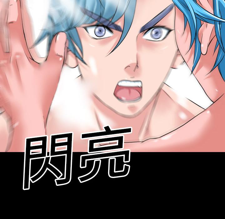 《年轻的味道》第2话 这是谁？! 第22页