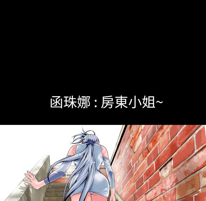 《年轻的味道》第2话 这是谁？! 第23页