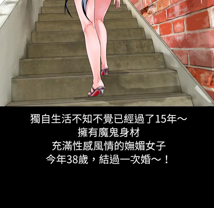 《年轻的味道》第2话 这是谁？! 第24页
