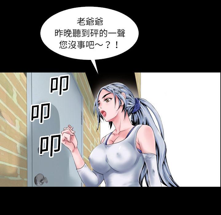 《年轻的味道》第2话 这是谁？! 第25页