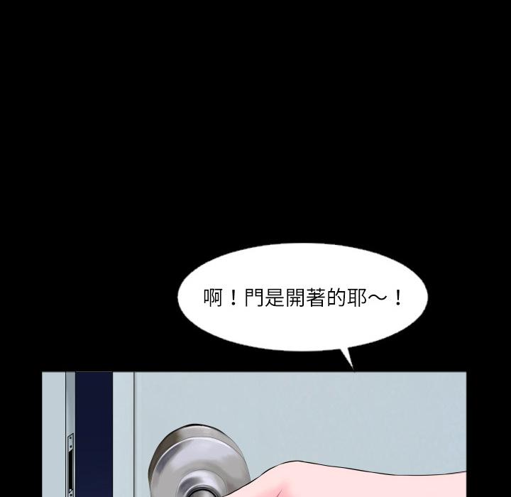 《年轻的味道》第2话 这是谁？! 第26页