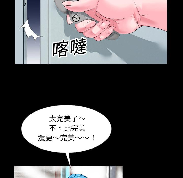 《年轻的味道》第2话 这是谁？! 第27页