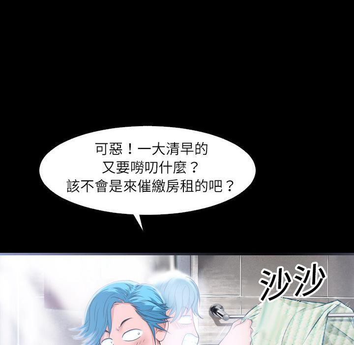 《年轻的味道》第2话 这是谁？! 第30页