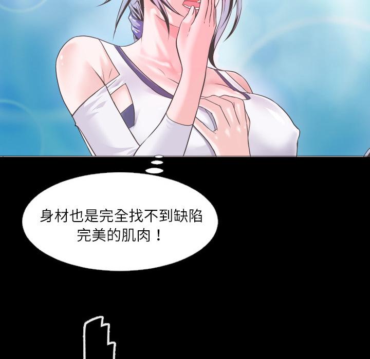 《年轻的味道》第2话 这是谁？! 第35页