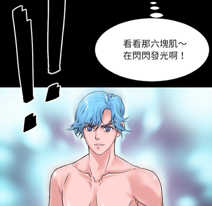 《年轻的味道》第2话 这是谁？! 第36页