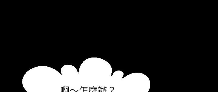 《年轻的味道》第2话 这是谁？! 第38页