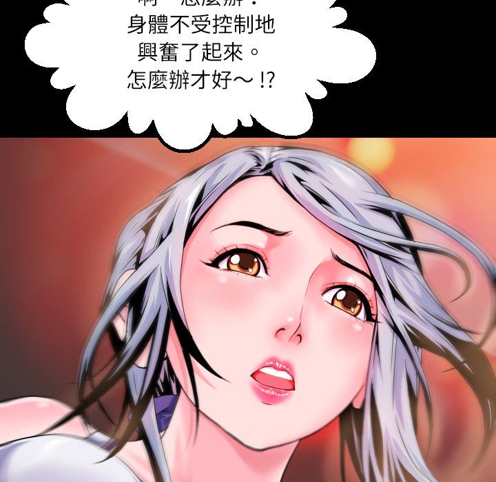 《年轻的味道》第2话 这是谁？! 第39页