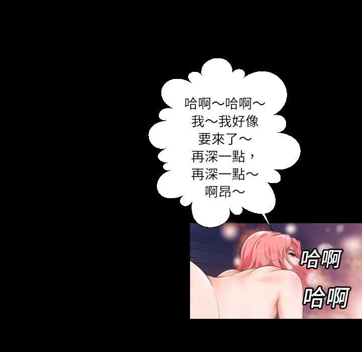 《年轻的味道》第2话 这是谁？! 第3页