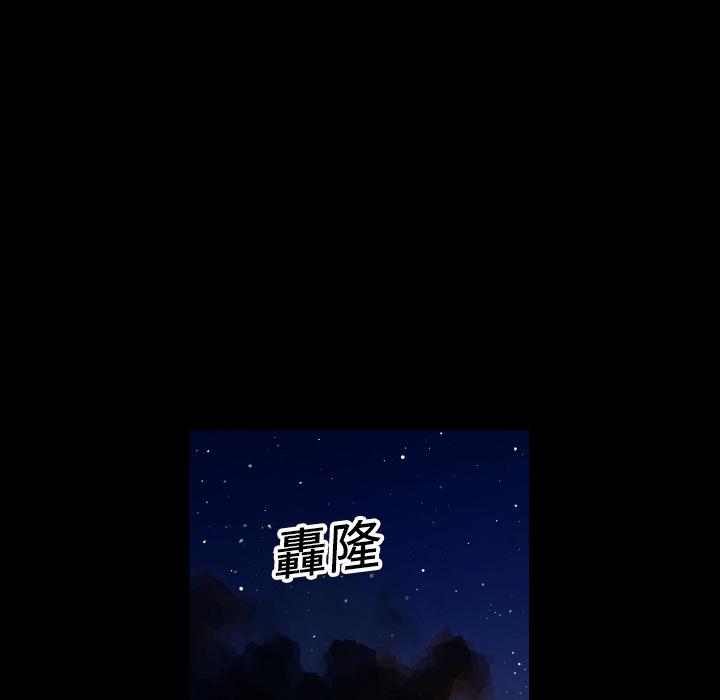 《年轻的味道》第2话 这是谁？! 第4页