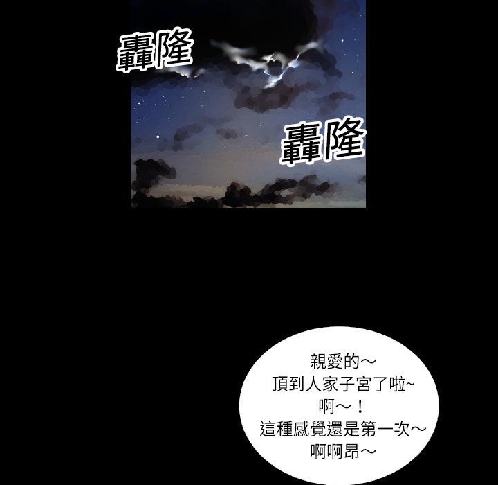 《年轻的味道》第2话 这是谁？! 第5页