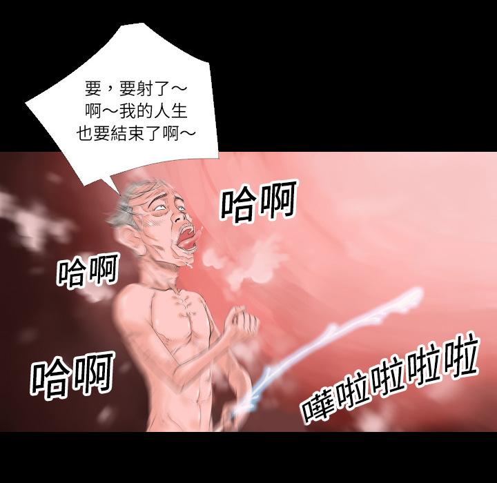 《年轻的味道》第2话 这是谁？! 第7页