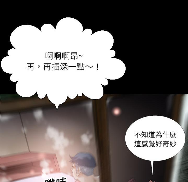 《年轻的味道》第1话 录像带 第11页
