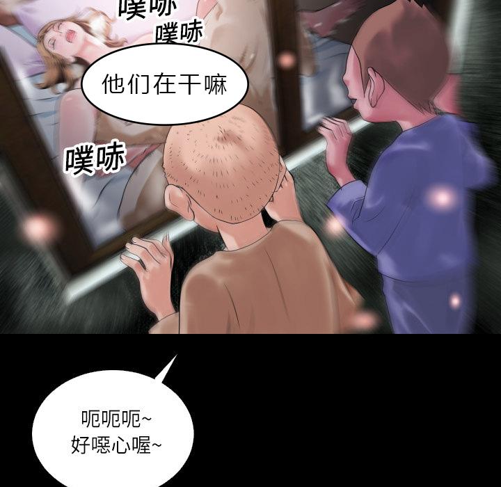 《年轻的味道》第1话 录像带 第12页