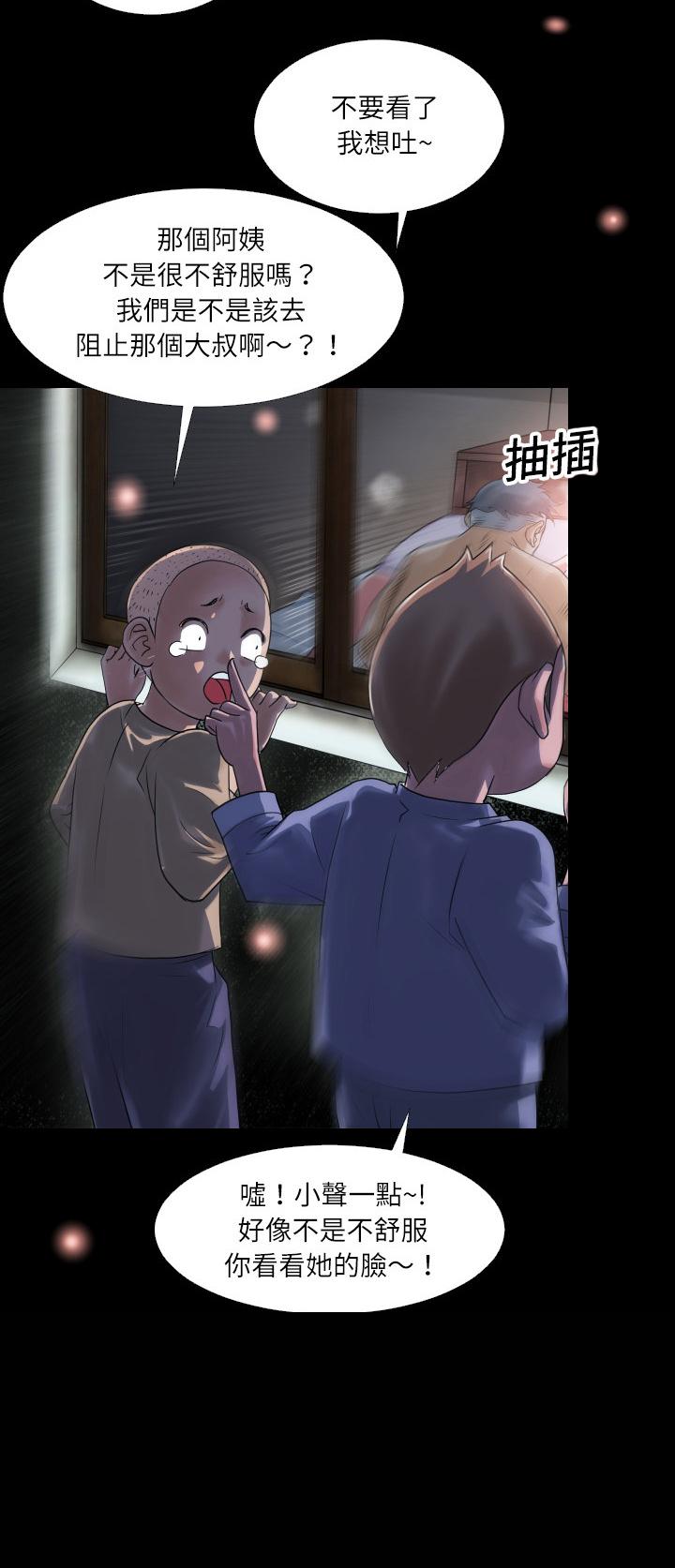 《年轻的味道》第1话 录像带 第13页