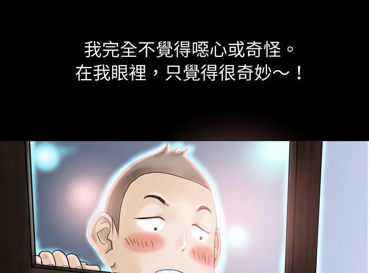 《年轻的味道》第1话 录像带 第14页