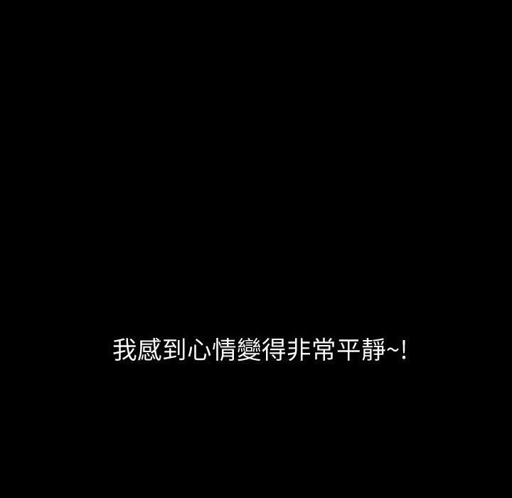 《年轻的味道》第1话 录像带 第16页