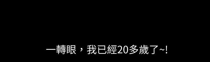 《年轻的味道》第1话 录像带 第19页