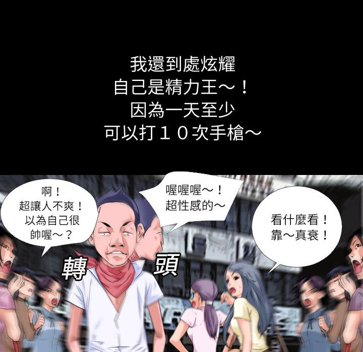 《年轻的味道》第1话 录像带 第21页