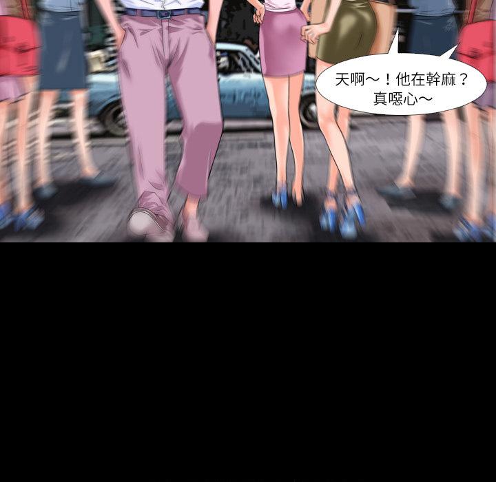 《年轻的味道》第1话 录像带 第22页