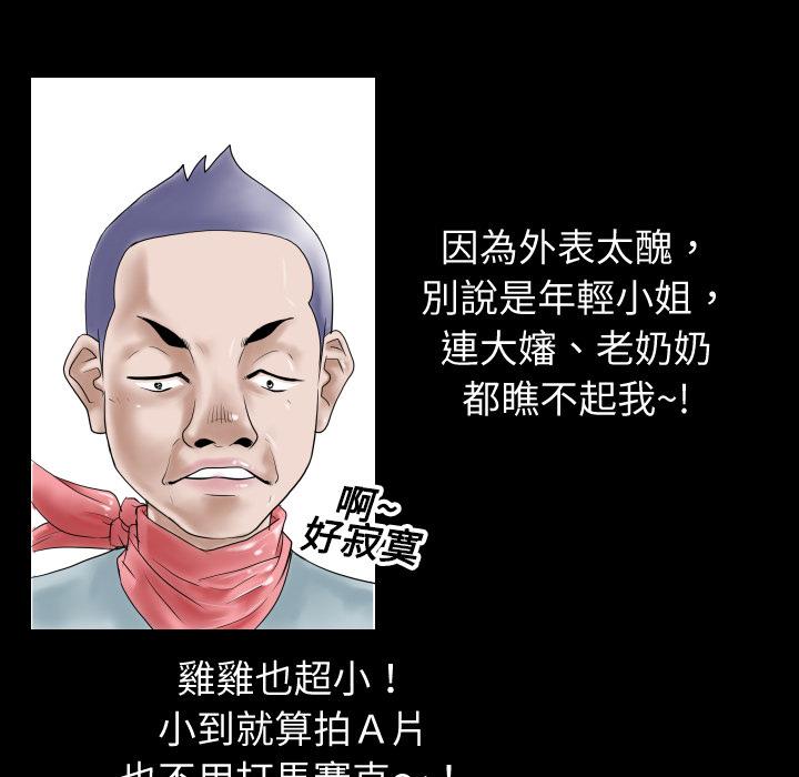 《年轻的味道》第1话 录像带 第27页