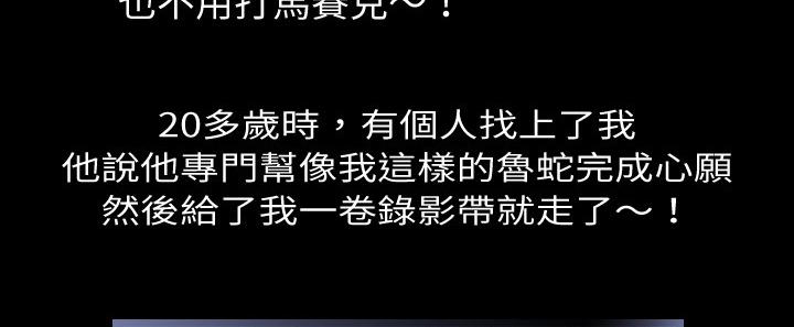 《年轻的味道》第1话 录像带 第28页