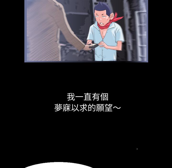 《年轻的味道》第1话 录像带 第29页