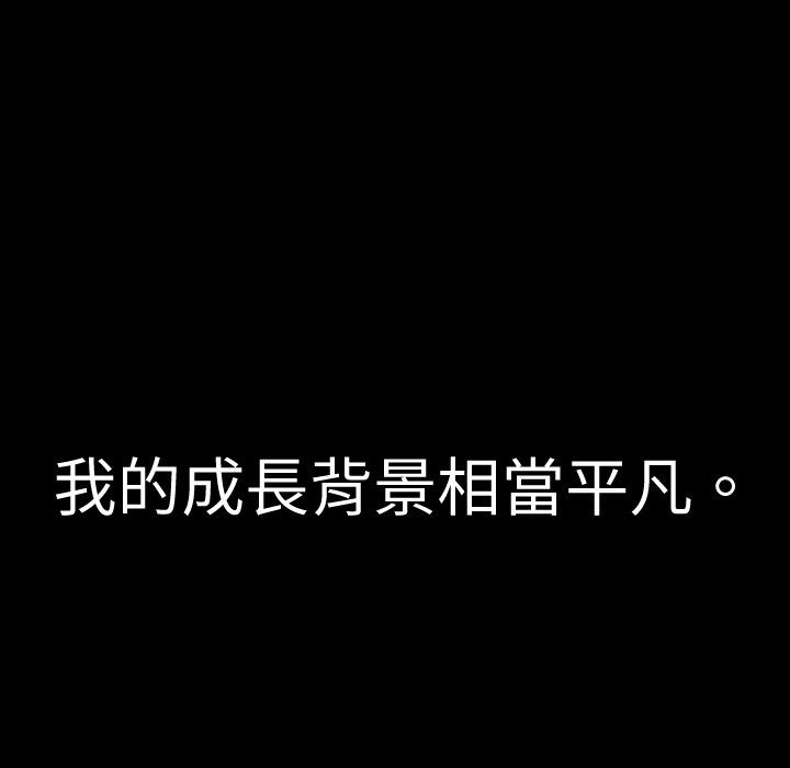 《年轻的味道》第1话 录像带 第2页