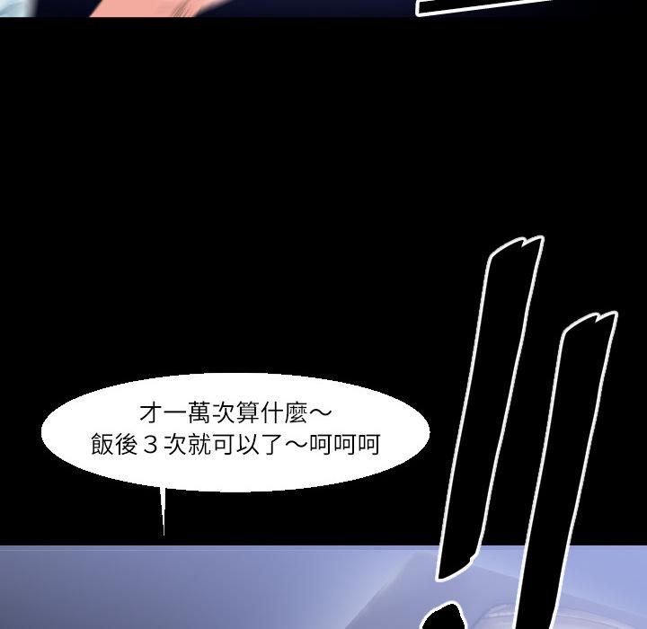 《年轻的味道》第1话 录像带 第31页