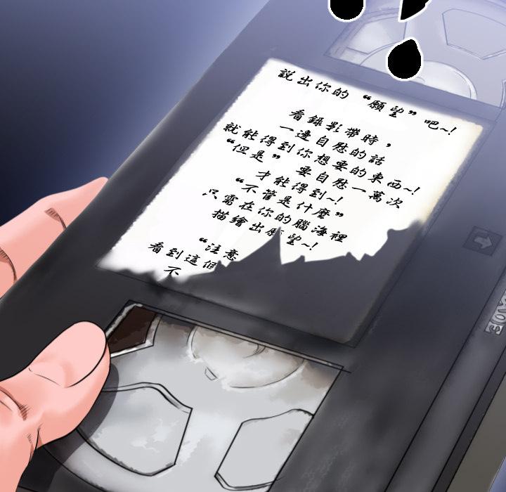 《年轻的味道》第1话 录像带 第32页