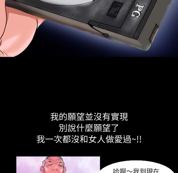 《年轻的味道》第1话 录像带 第33页