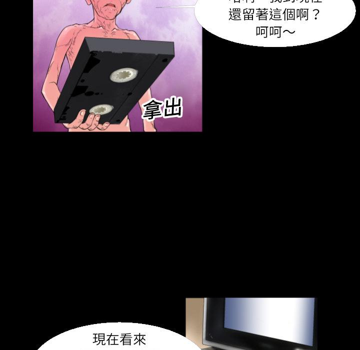 《年轻的味道》第1话 录像带 第34页