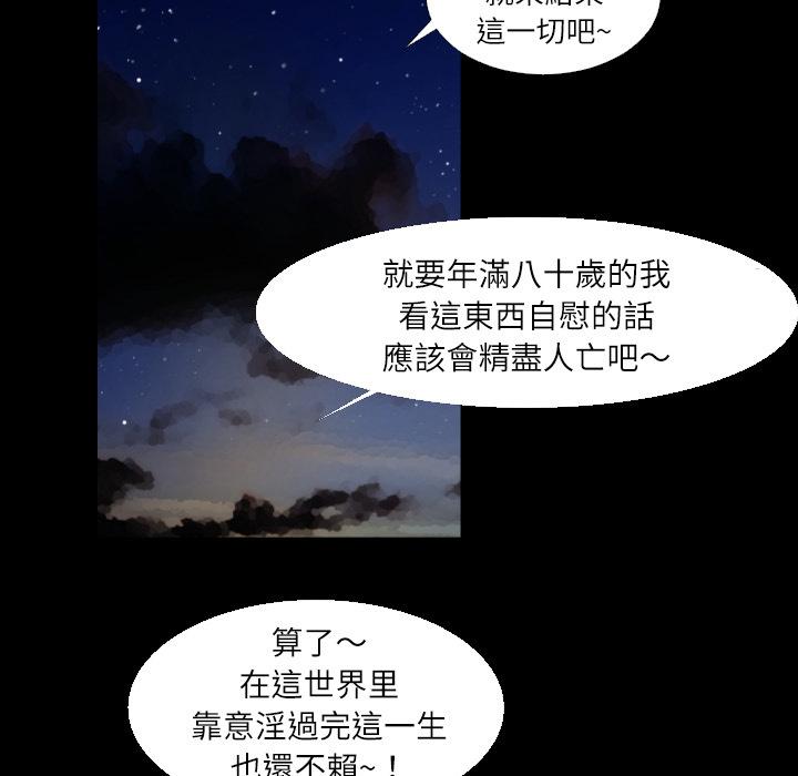 《年轻的味道》第1话 录像带 第36页