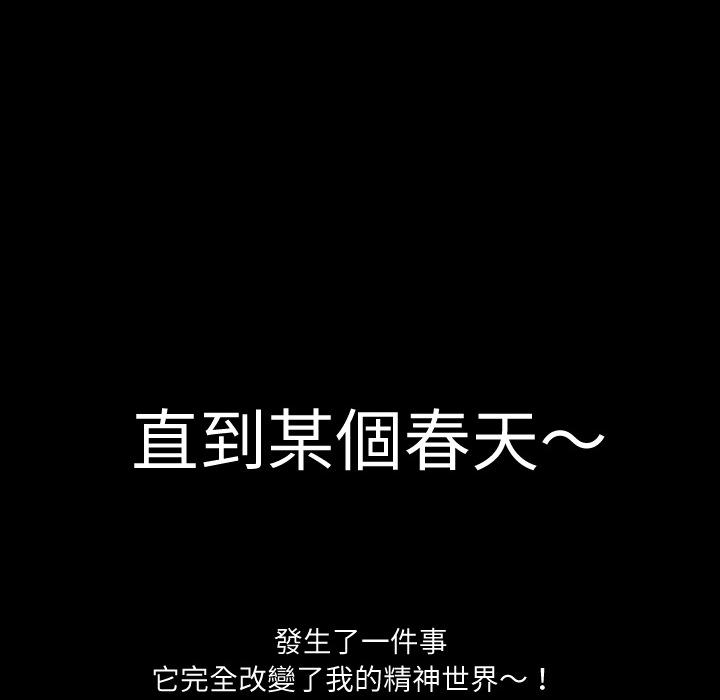 《年轻的味道》第1话 录像带 第3页